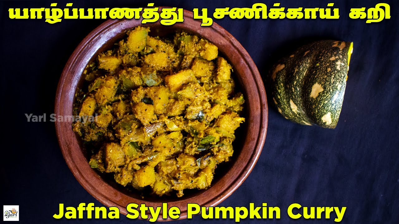 பூசணிக்காய் விரும்பாதவங்க கூட இப்படி செய்தா விரும்பி சாப்பிடுவாங்க | Jaffna style pumpkin curry