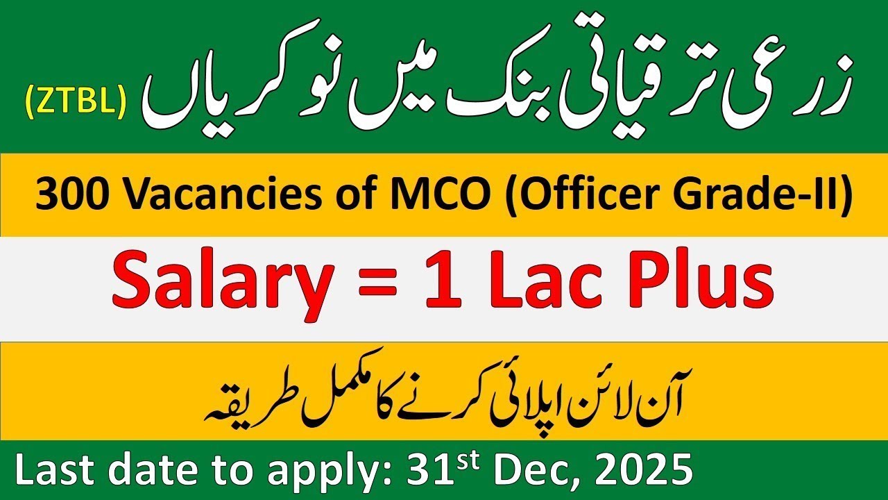 How To Apply Online For Zarai Taraqiati Bank Limited | (ZTBL) Jobs #ztb