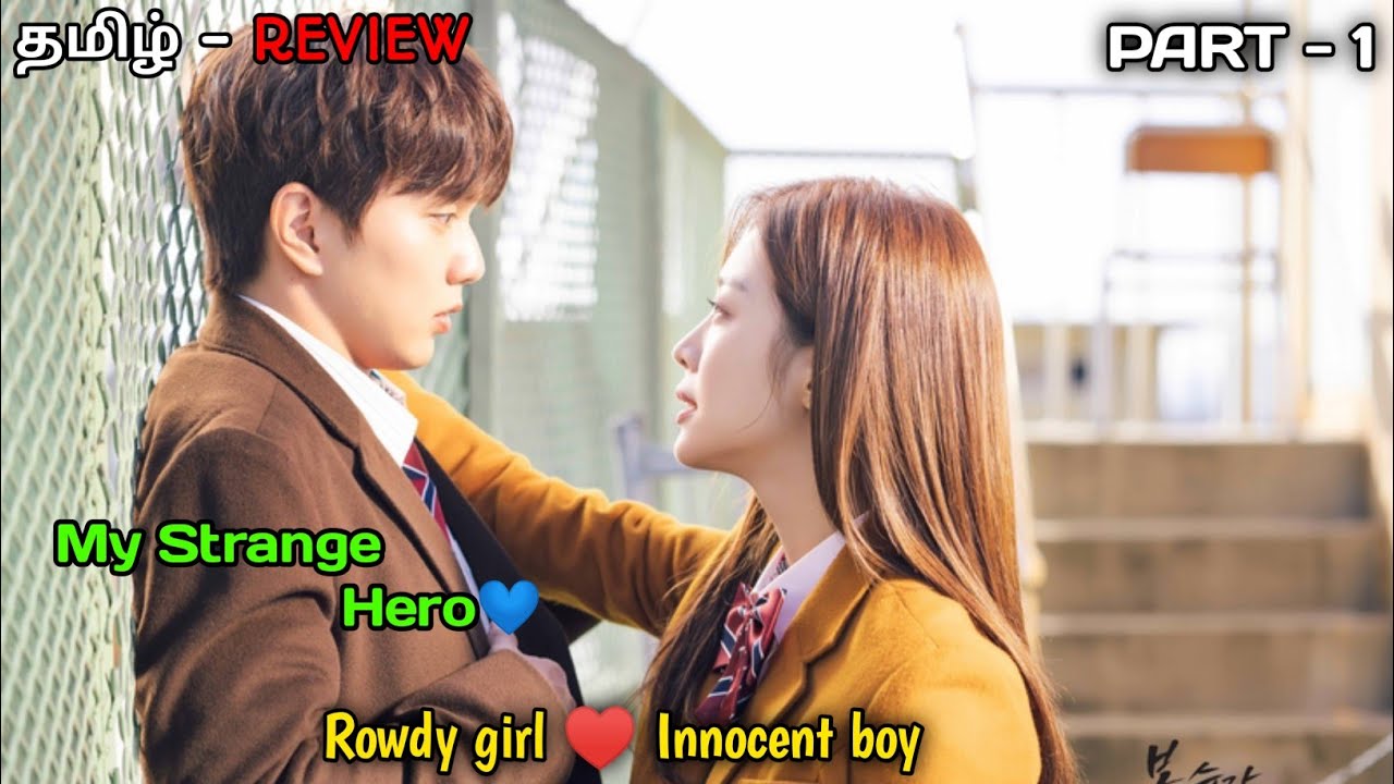 P- 1 | Rowdy girl💙Innocent boy | tamil explained kdrama | tamil drama review | TAMIL DRAMA