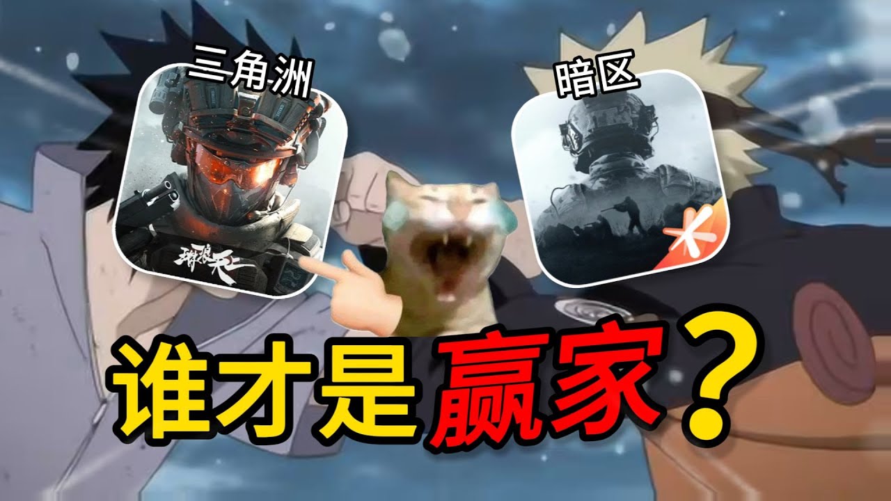 【三角洲行动】 又双叒反转！暗区主播集体倒戈三角洲，“回头是暗” 才是最大骗局？  #deltaforce #三角洲行动 #三角洲行動 #deltaforcegame