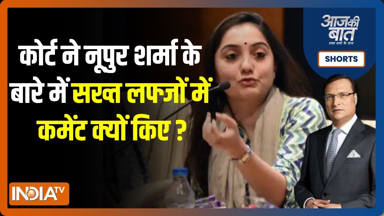 Aaj Ki Baat | देवबंद के मौलाना ने क्यों कहा Nupur Sharma को माफ कर दिया जाए?