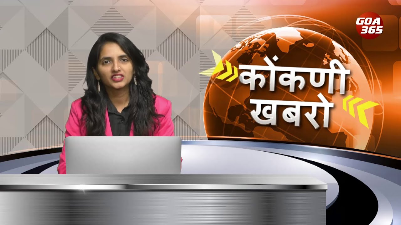 GOA365 KONKANI KHOBRO || 13th Dec 2024
