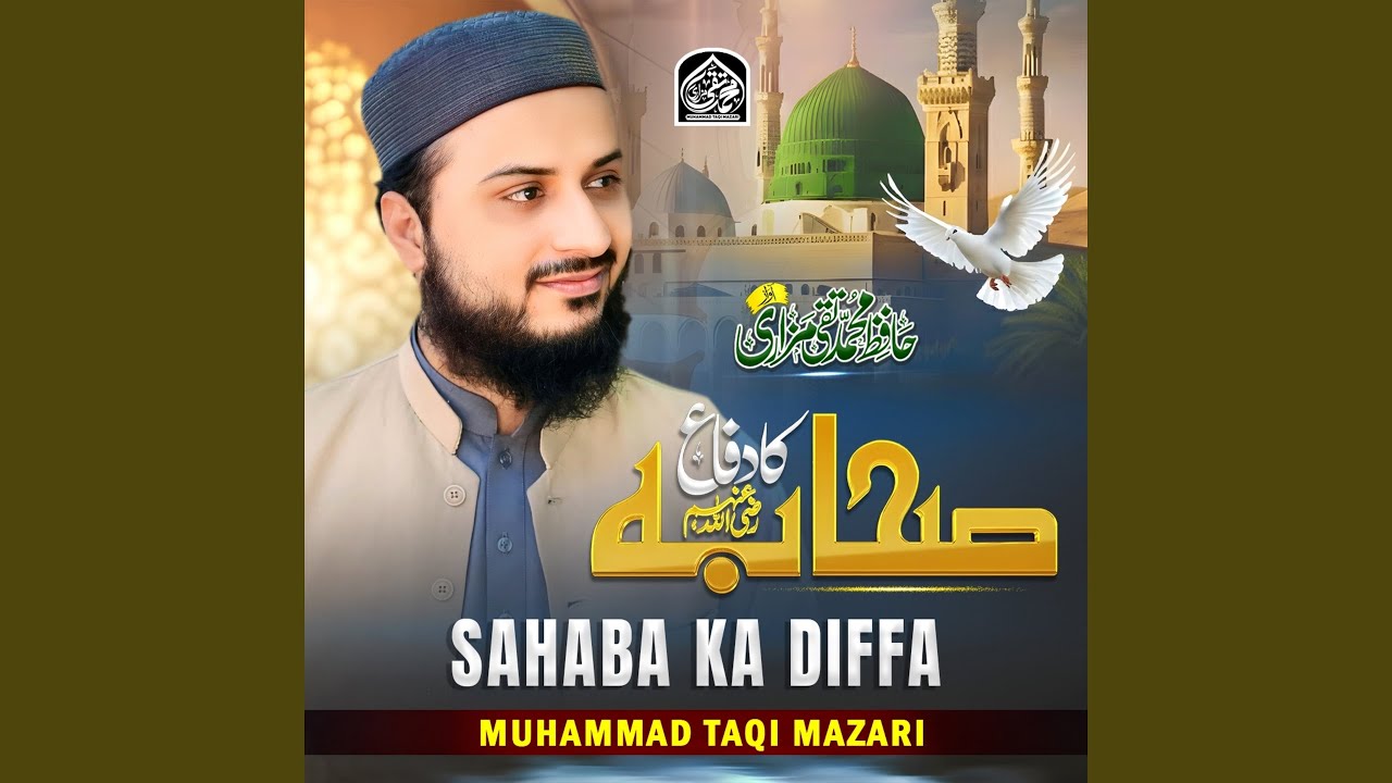Sahaba Ka Diffa