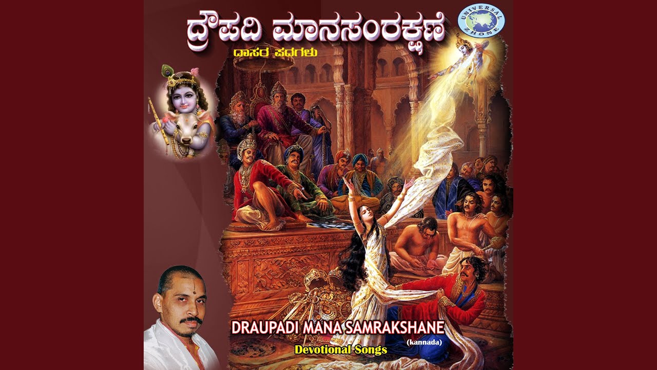 Yadava Nee Baa