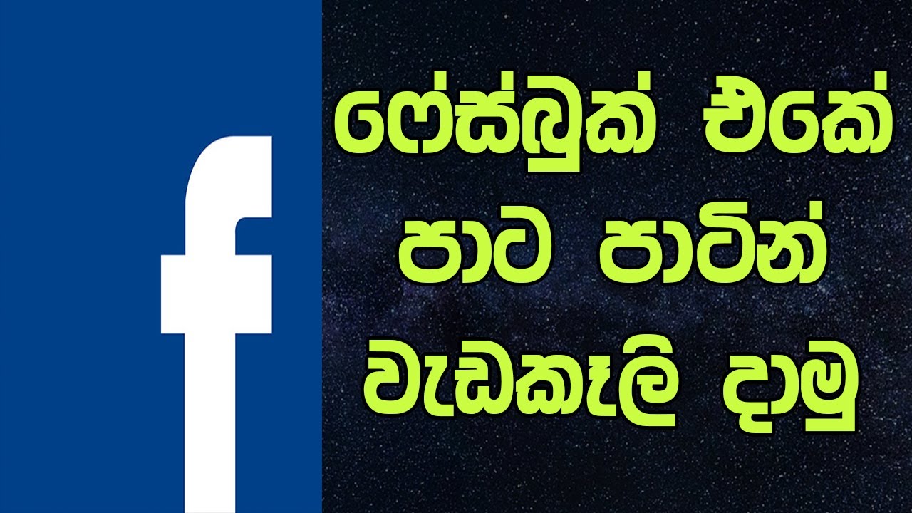 Facebook color codes