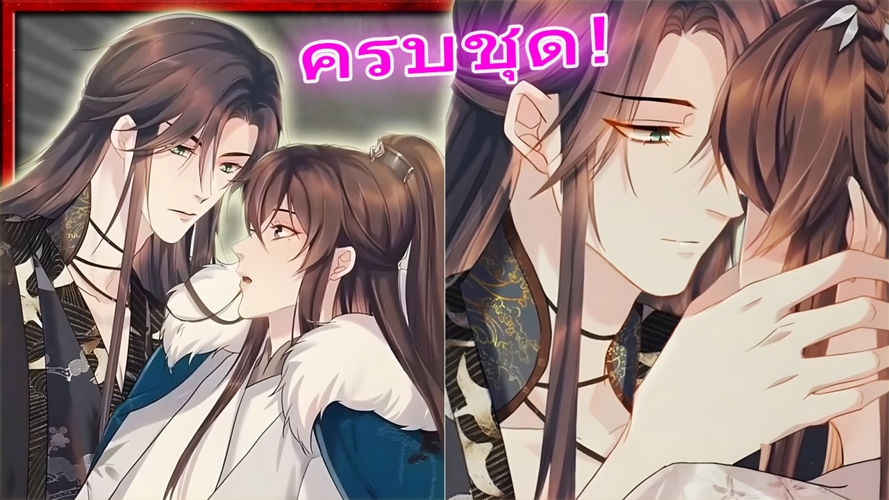 🐍 ครบชุด! ทำสัญญาแลกชีวิต! ยอมพลีกายให้ปีศาจงูพันปีเพื่อรอดตาย | สปอยวาย