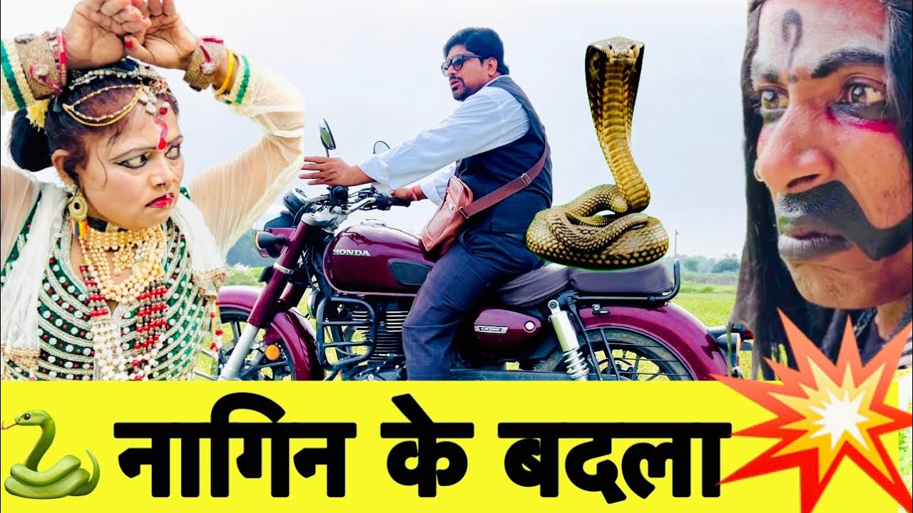 नागिन के बदला 🐍 chunalal dhorba comedy 2025