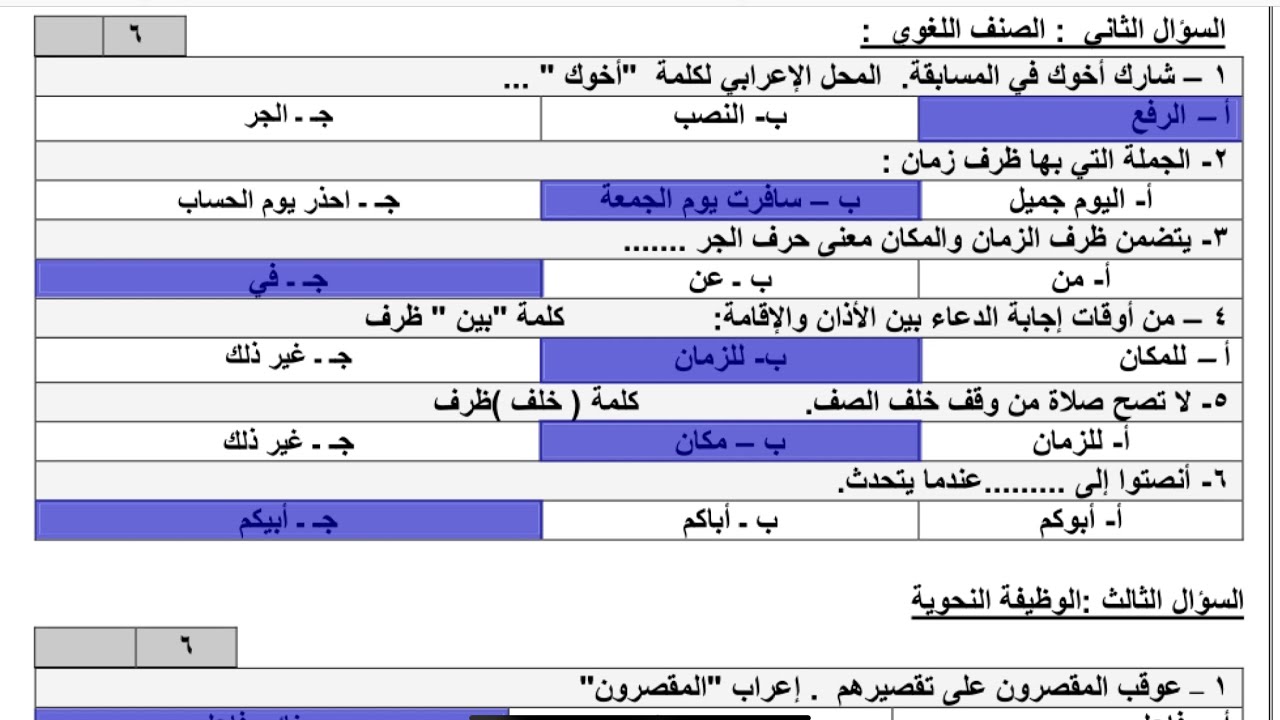 اختبار نهائي لعتي ثاني متوسط آلفصل الدراسي الأول  النموذج الاول