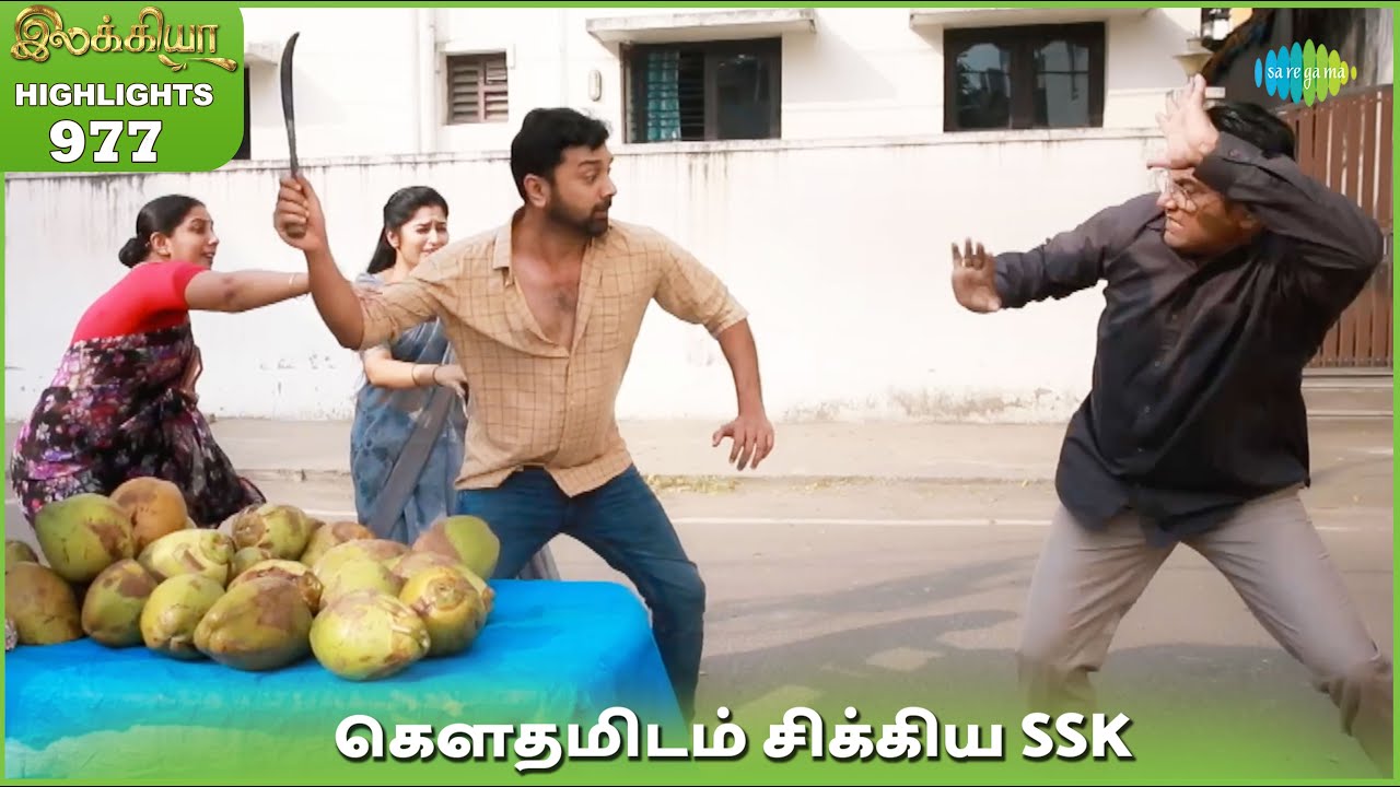 Ilakkiya Serial Highlights | EP 977 | 5th Jan 2026 | Shambhavy | Nandan | Sushma Nair