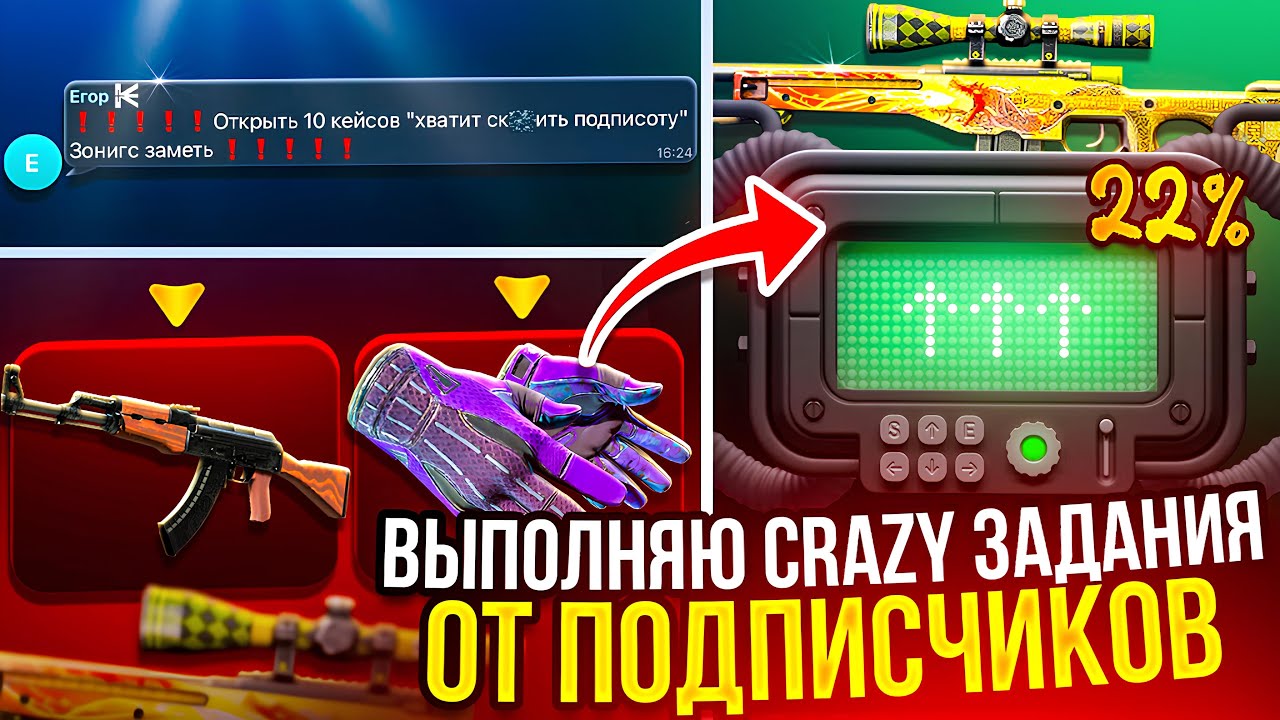 ВЫПОЛНЯЮ CRAZY ЗАДАНИЯ ОТ ПОДПИСЧИКОВ НА BULLDROP! НАШЕЛ ЛУЧШУЮ ТАКТИКУ НА БУЛЛДРОП