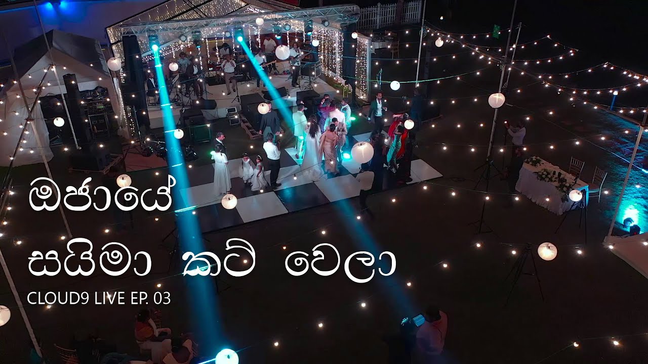 Ojaye + Saima Cut Wela (ඔජායේ + සයිමා කට් වෙලා) Live Orchestral cover Ep. 3