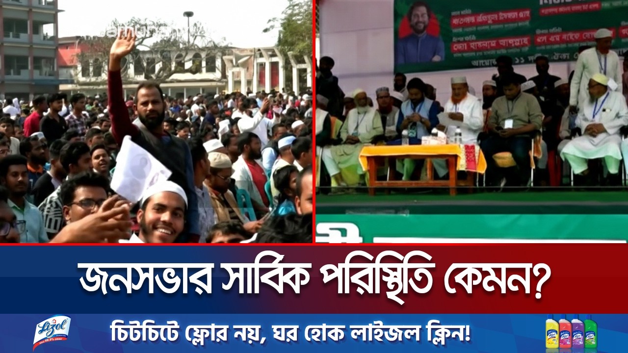 সিরাজগঞ্জে নির্বাচনী প্রচারণায় উপস্থিত হয়েছেন হাসনাত আবদুল্লাহ। Hasnat Abdullah | Jamuna TV
