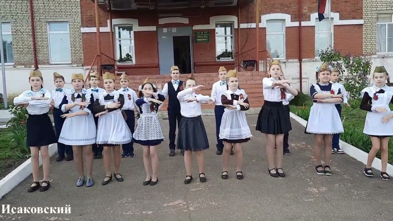 9 мая  Флешмоб   По дорогам военных песен     4 Б  класс  Рузаевка 2023