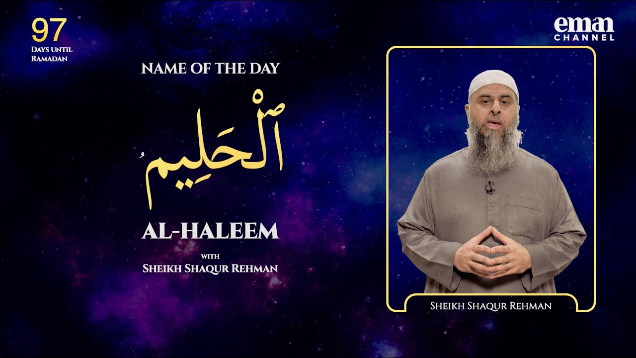 Al-Haleem | 99 Names of Allah | Sheikh Shaqur Rehman | 97 Days Left Until Ramadan