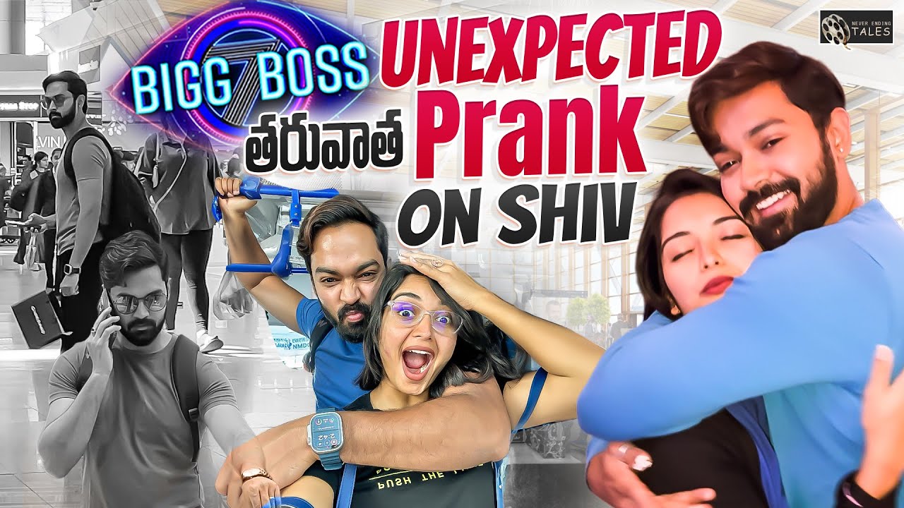 Bigg Boss తరువాత  Unexpected PRANK on Shiva 😱|| Shivakumar & Priyanka Jain || Never Ending Tales ||