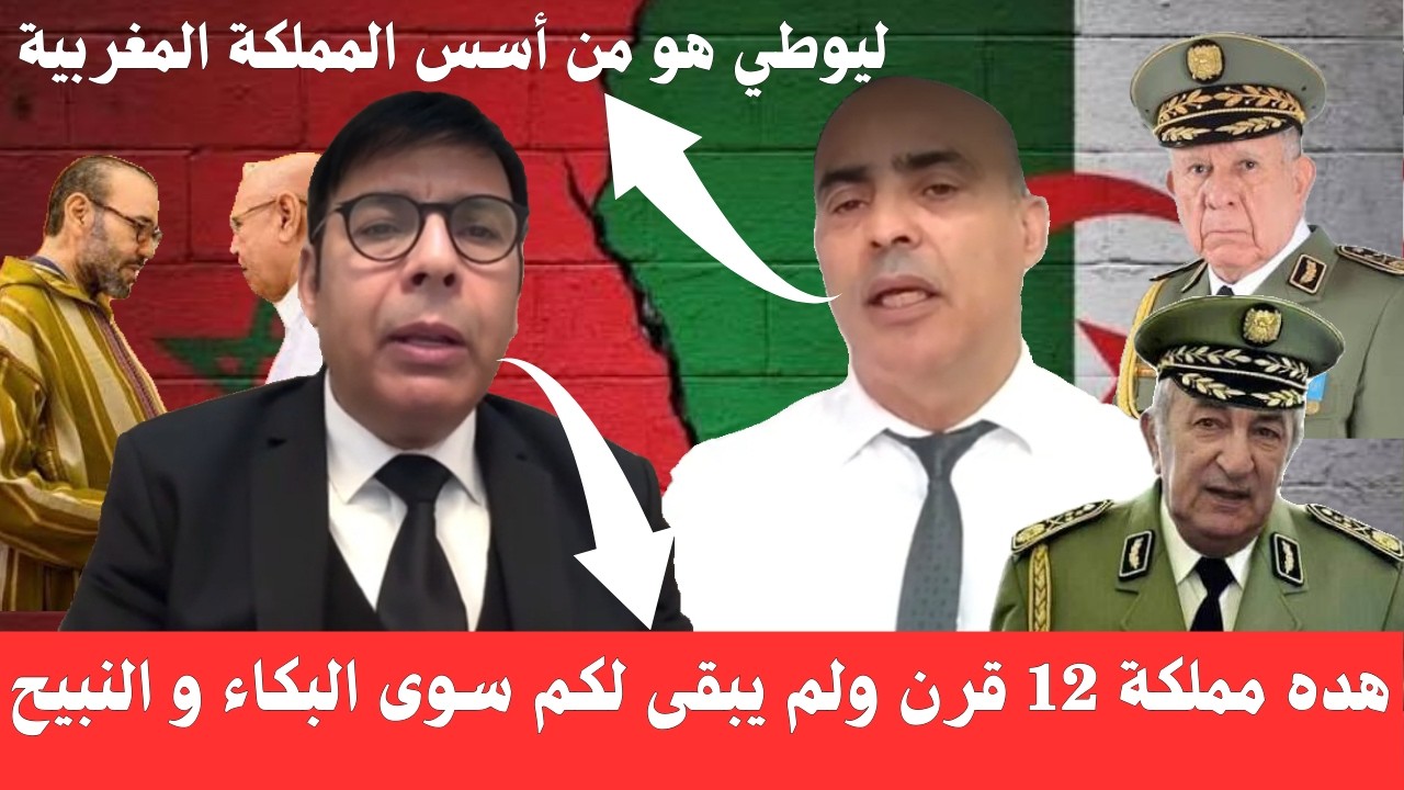 المحلل والمحامي المغربي الحيين كنون يجلد🔥أستاد جزائري بعد تطاوله على المملكة المغربية فجائه الرد مدو