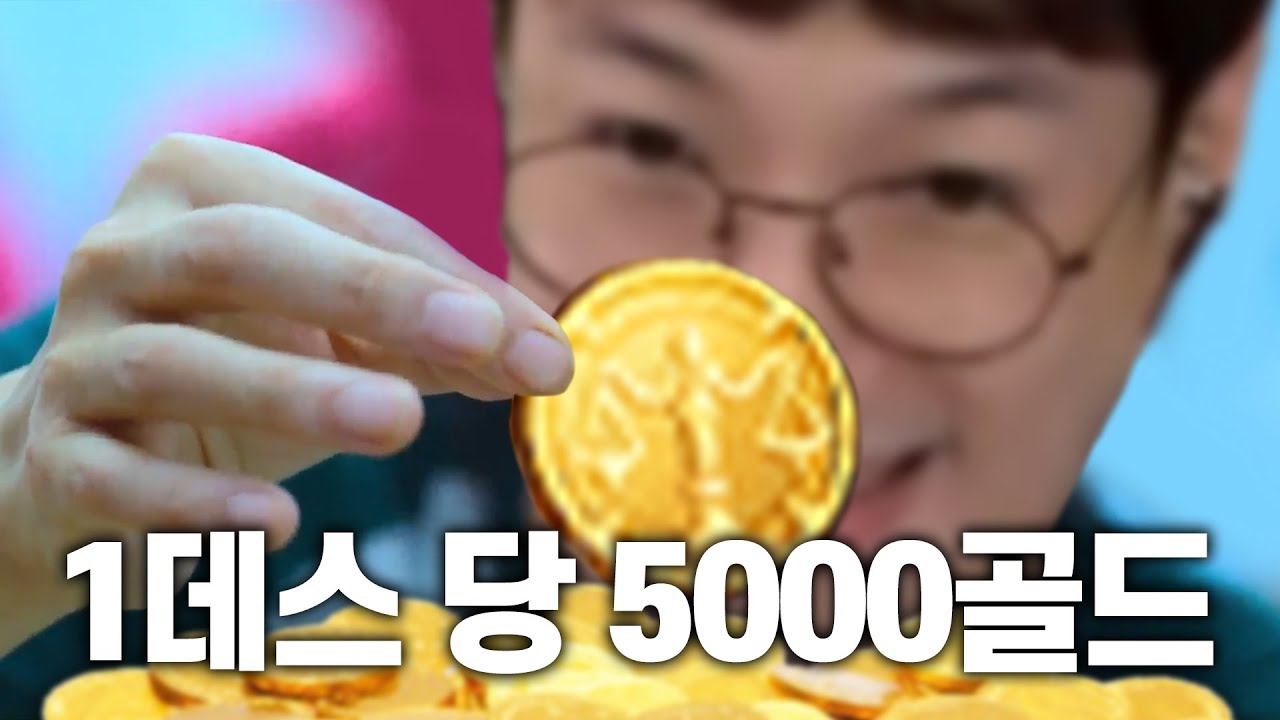 [로아] 1데스 =  5000골드, 죽음의 로징어 게임