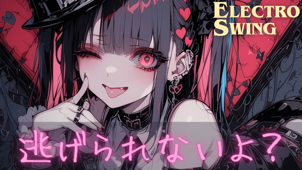 PLAYLIST💜🎷 Сладкая безумная ночь | Dark Electro Swing×Yami-Kawaii