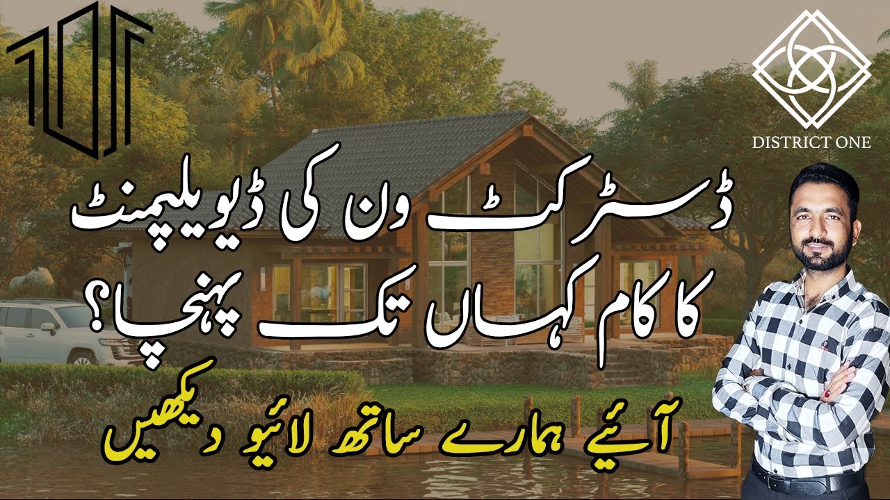 District One Lahore - LIVE VISIT | Latest UPDATE | 101 Group | Grand Shikar Resort | Complete Detail