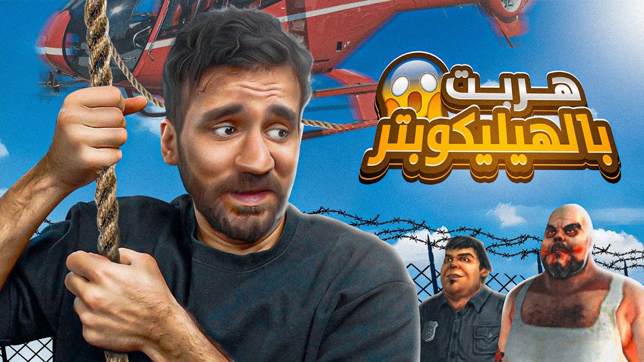 السيد لحمة و اخوه و الخنزير ضدي 😱🚁 Mr Meat 2
