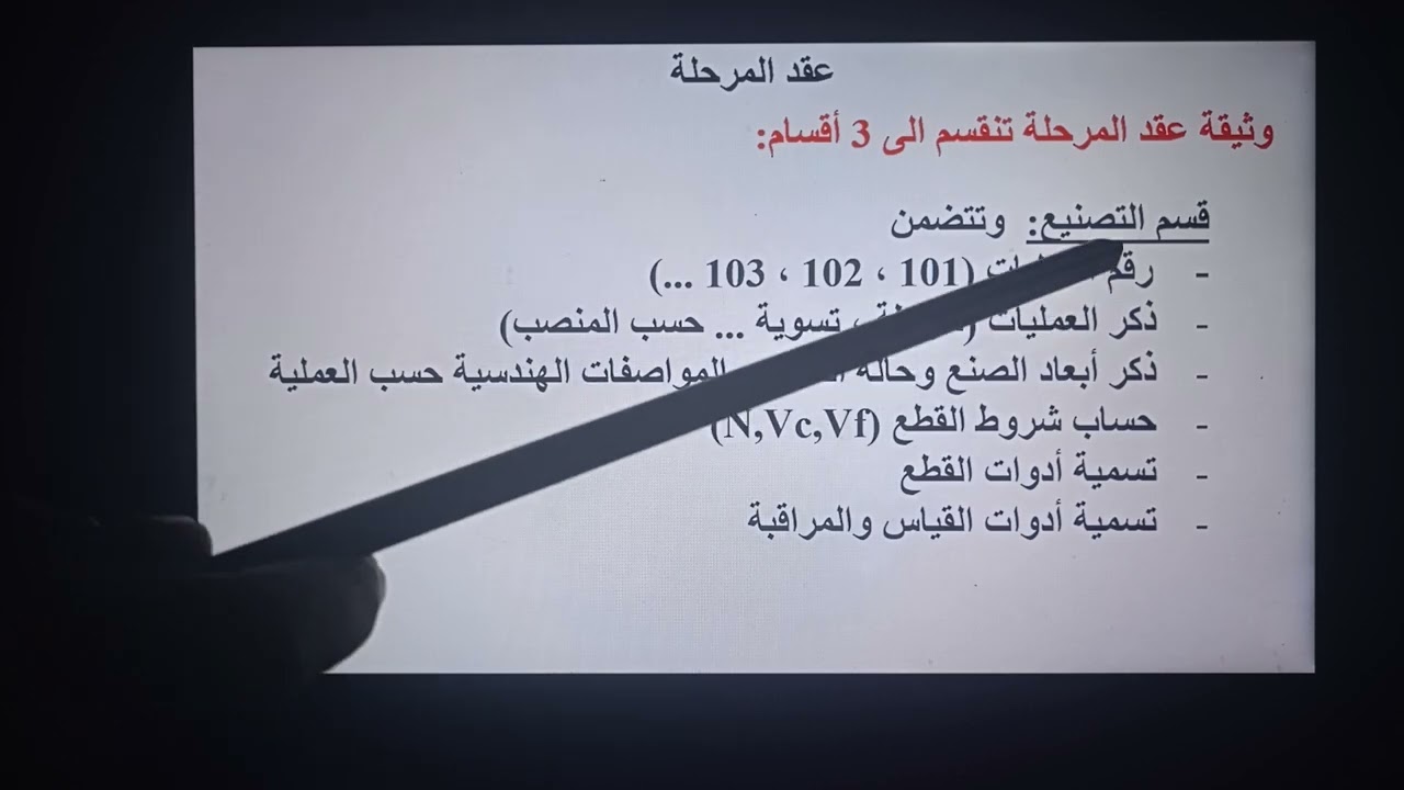 لطلبة بكالوريا تخصص هندسة ميكانيكية:  شرح مبسط لعقد المرحلة بكل سهولة 💯✅