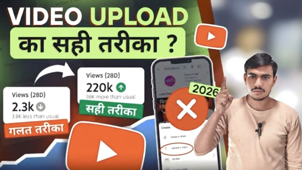 युटुब पर वीडियो कैसे अपलोड करें | YouTube VideoUpload kaise kare |YouTube Video Upload 2026