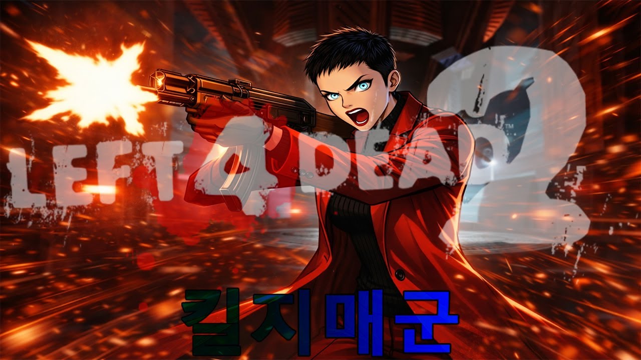 Black Mesa Hazardous Environment 레프트4데드2 커스텀 캠페인 1920X540 32:9 커스텀 울트라와이드 난이도 고급 게임플레이/노코멘트 - [킬지매군]