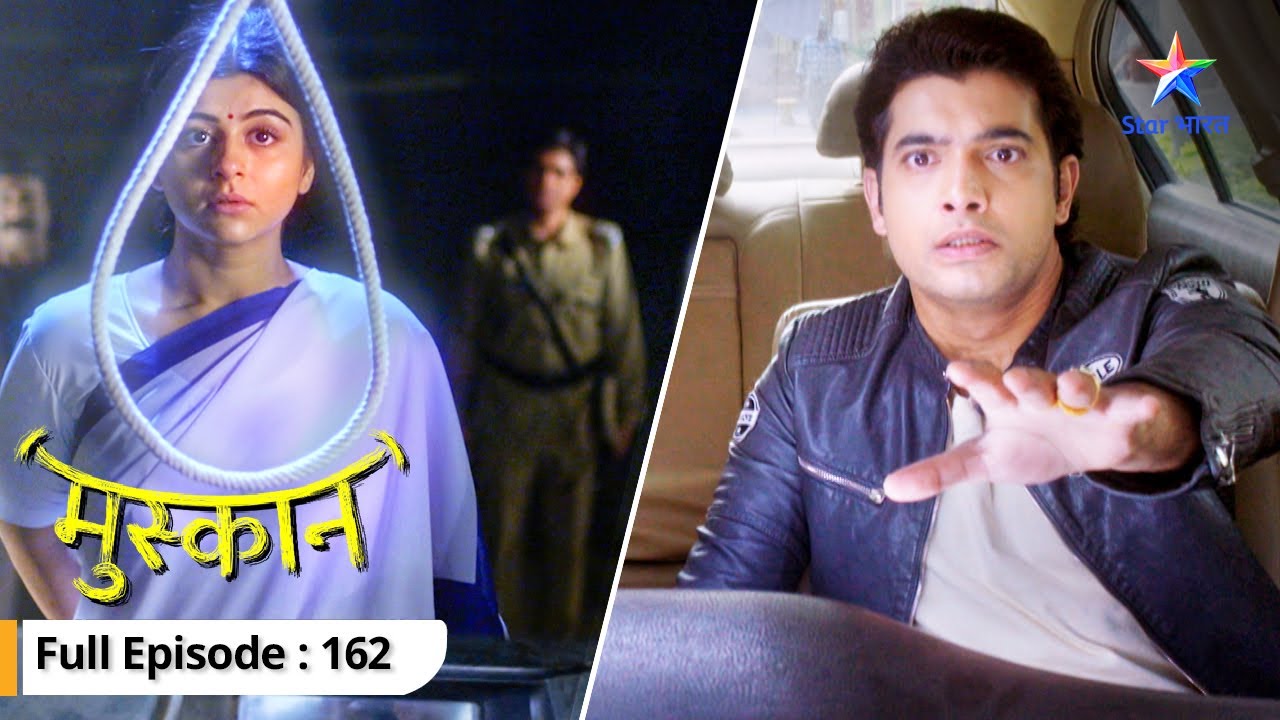 Qatl ke ilzaam mein Muskaan hui arrest | Muskaan | FULL EPISODE 162  #starbharat