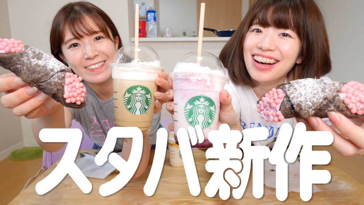 スタバの新作楽しく飲んでたのに気づいたら生き霊の話になってた...