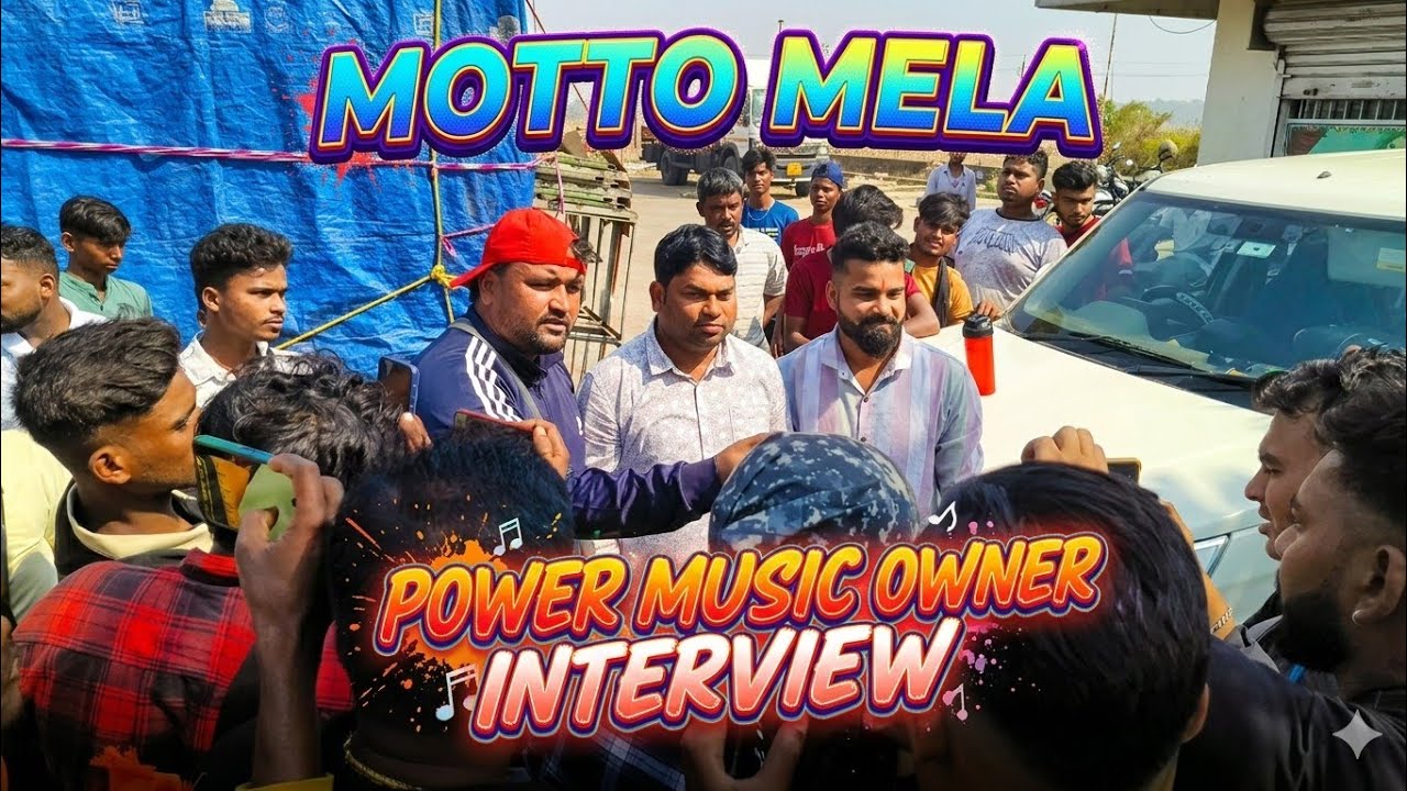 Motto Mela তে 💥POWER MUSIC মালিকের Intarview তে কী বললো শুনুন ।