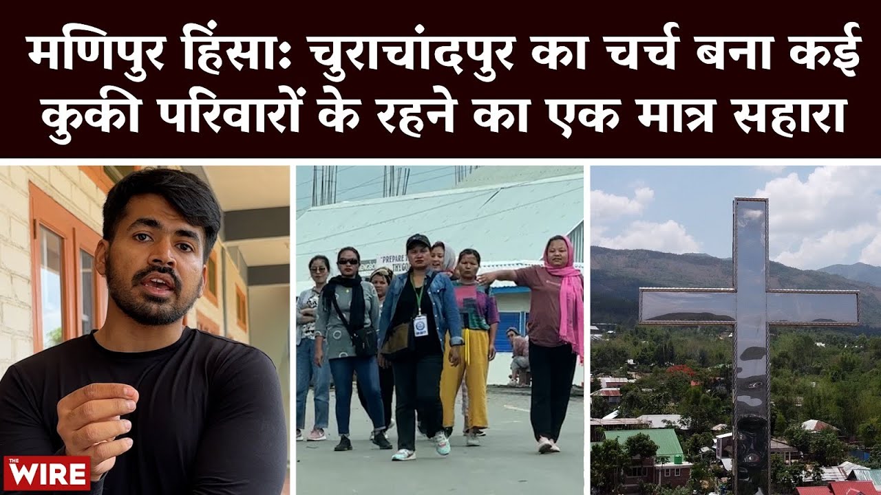 How a Church in Manipur’s Churachandpur Has Become the Only Source of Support for Kukis - Part 3