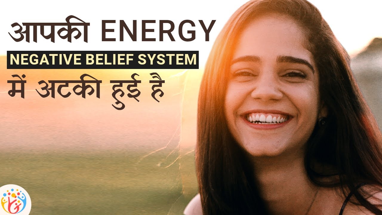 Powerful Method. How to Break Negative Belief System