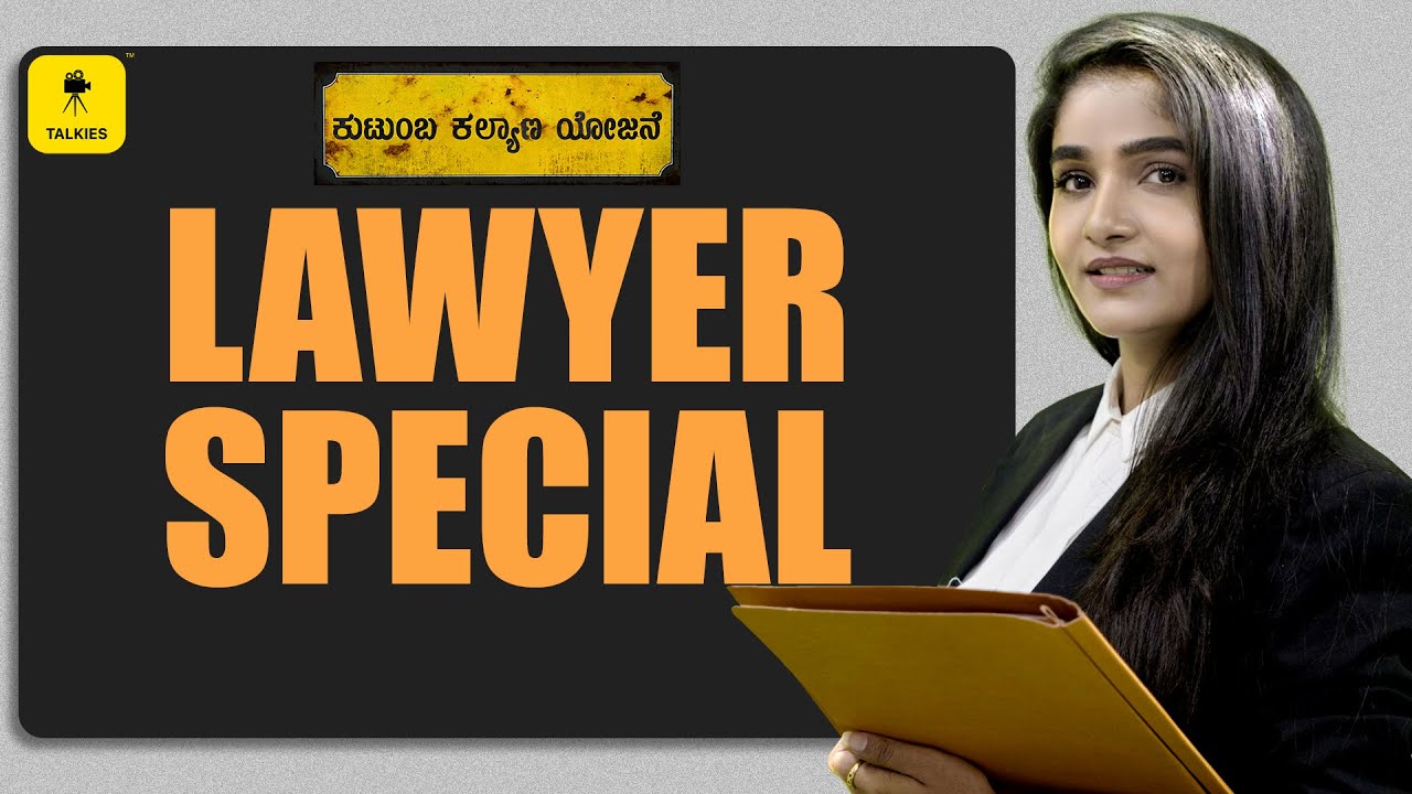 ಕೇಸ್ ಸಾಲ್ವ್ ಮಾಡೋಕೆ ಲಾಯರ್ ಅನಸೂಯ ಸರ್ಕಸ್| Kutumba Kalyana Yojane Special | Ft Divya Uruduga