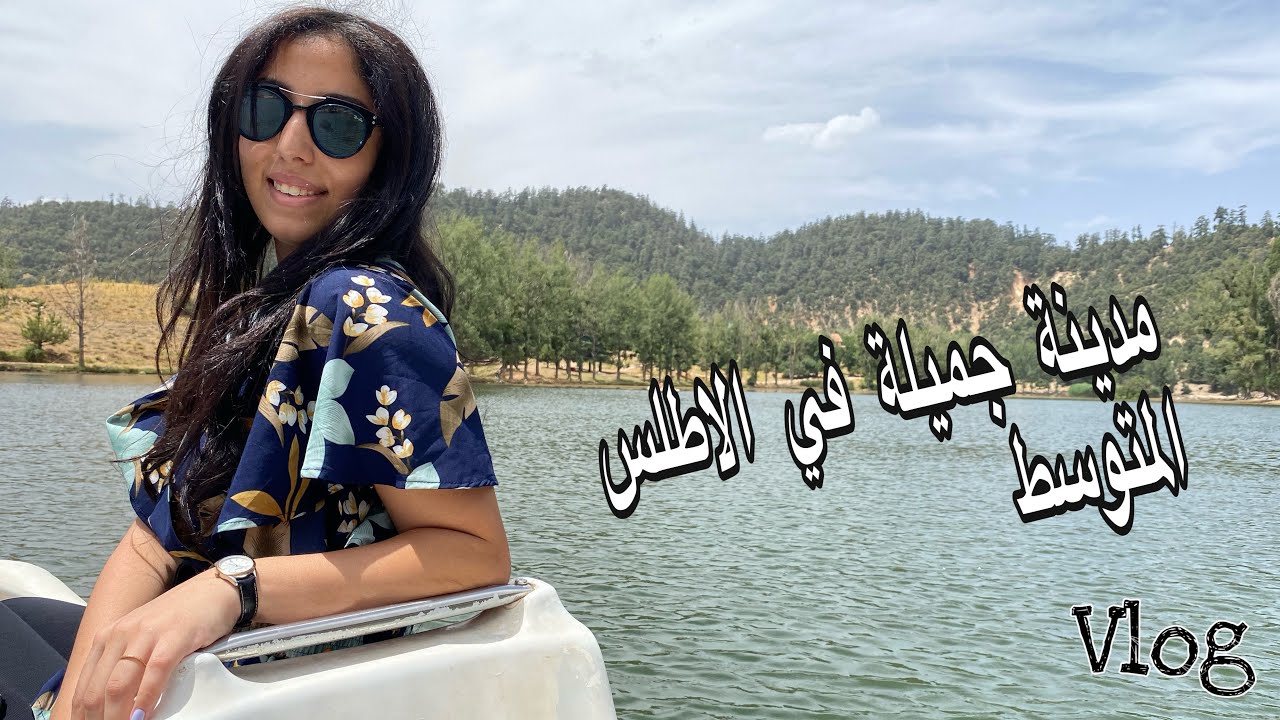 staycation at Ain leuh |❤️  سياحة في عين اللوح