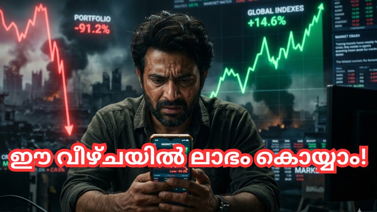 Is Your Money Safe? യുദ്ധകാലത്തെ സ്മാർട്ട് നിക്ഷേപം 2026 Investing Guide