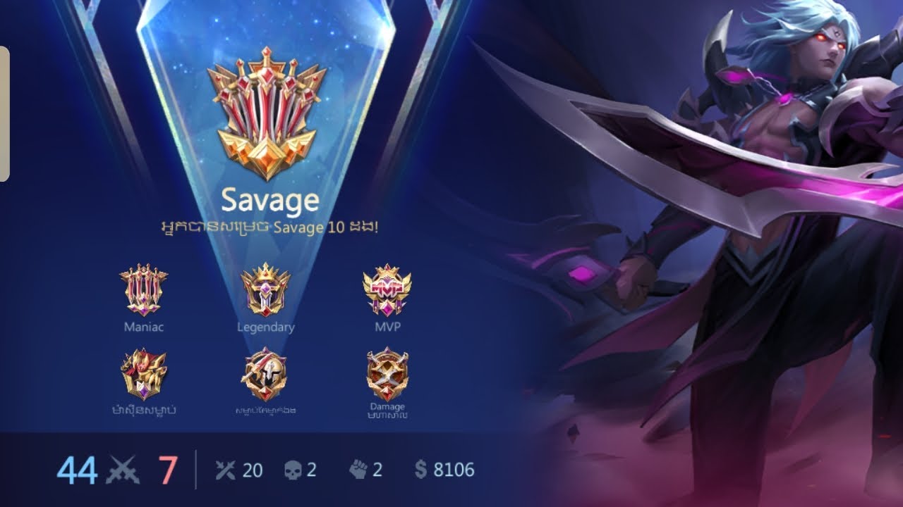 Savage 2ដង💀#mobilelegends #martis #mlbb 