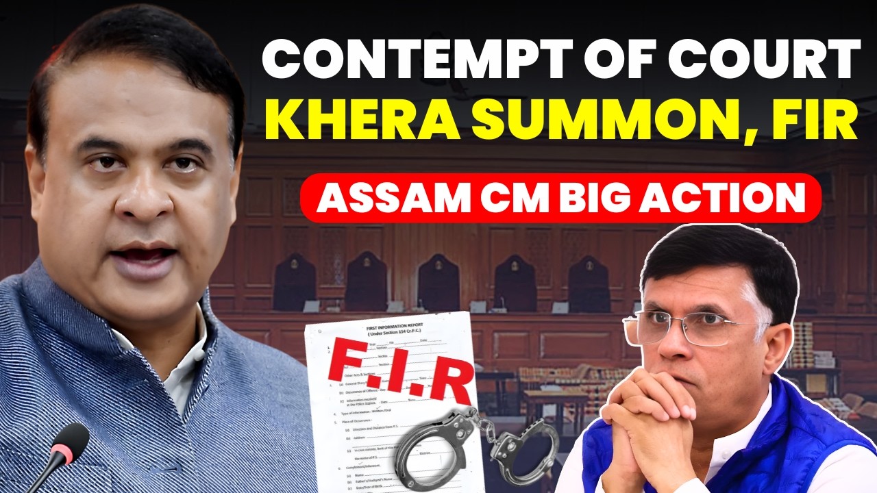 CONTEMPT OF COURT? KHERA SUMMON..FIR..KHERA MOVES SC AGAINST CM? #himantabiswasarma #pawankhera