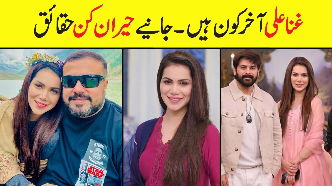 Ghana Ali Biography | Family | Age | Affairs | Husband | Dramas | Daughter | Brother #naqaab