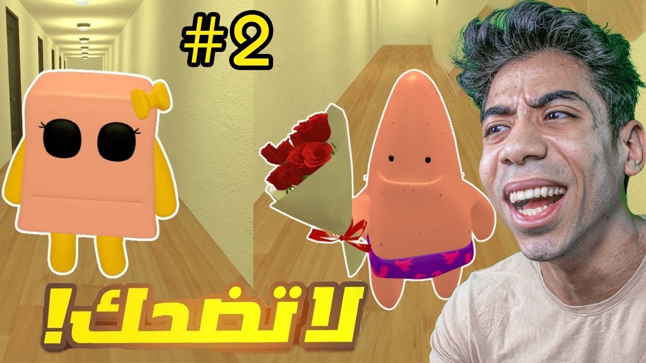 بسيط الصغير الغبي واقع في الحب ❤️ 😂  Garry's mod #2