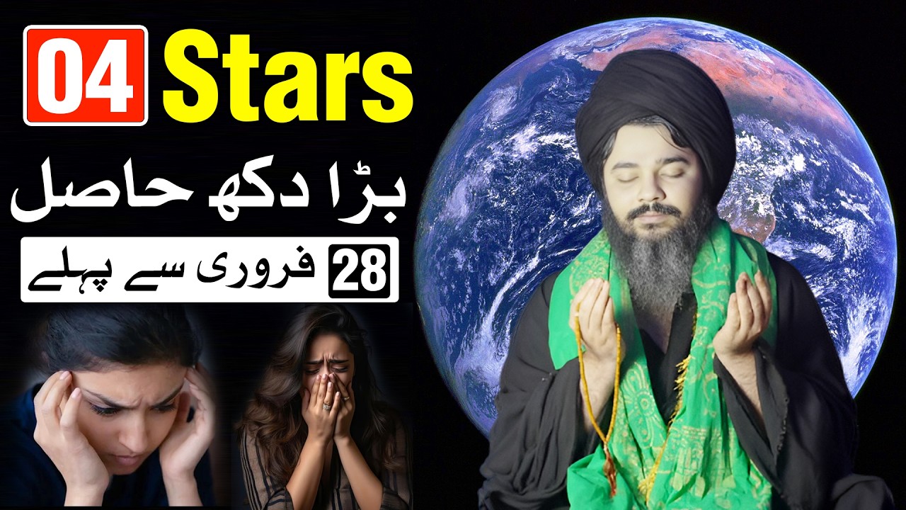 5 Days Khabardar Bars Dukh 4 Stars 8 February 2026 Se Pehle Mehrban Ali