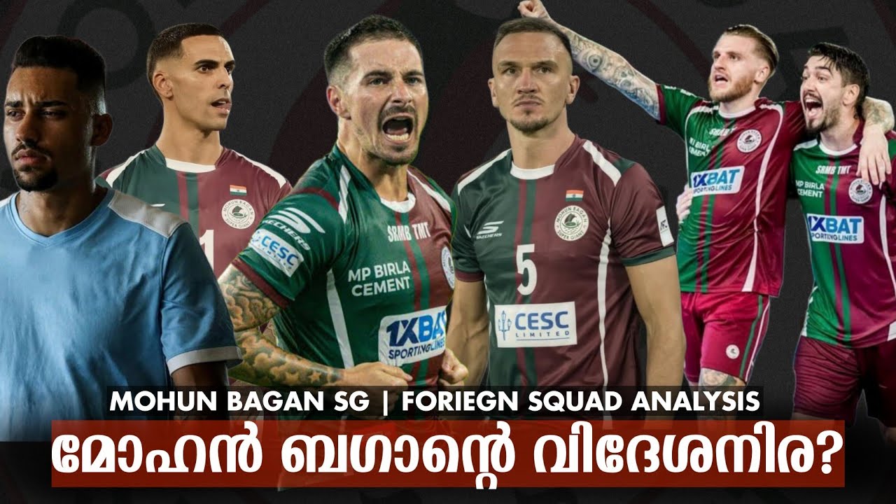 Mohun Bagan's foreign squad? | Mohun Bagan SG | Foreign Squad 2025-2026