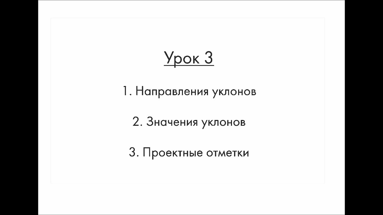 2 лист План организации рельефа часть 2 РГР практика