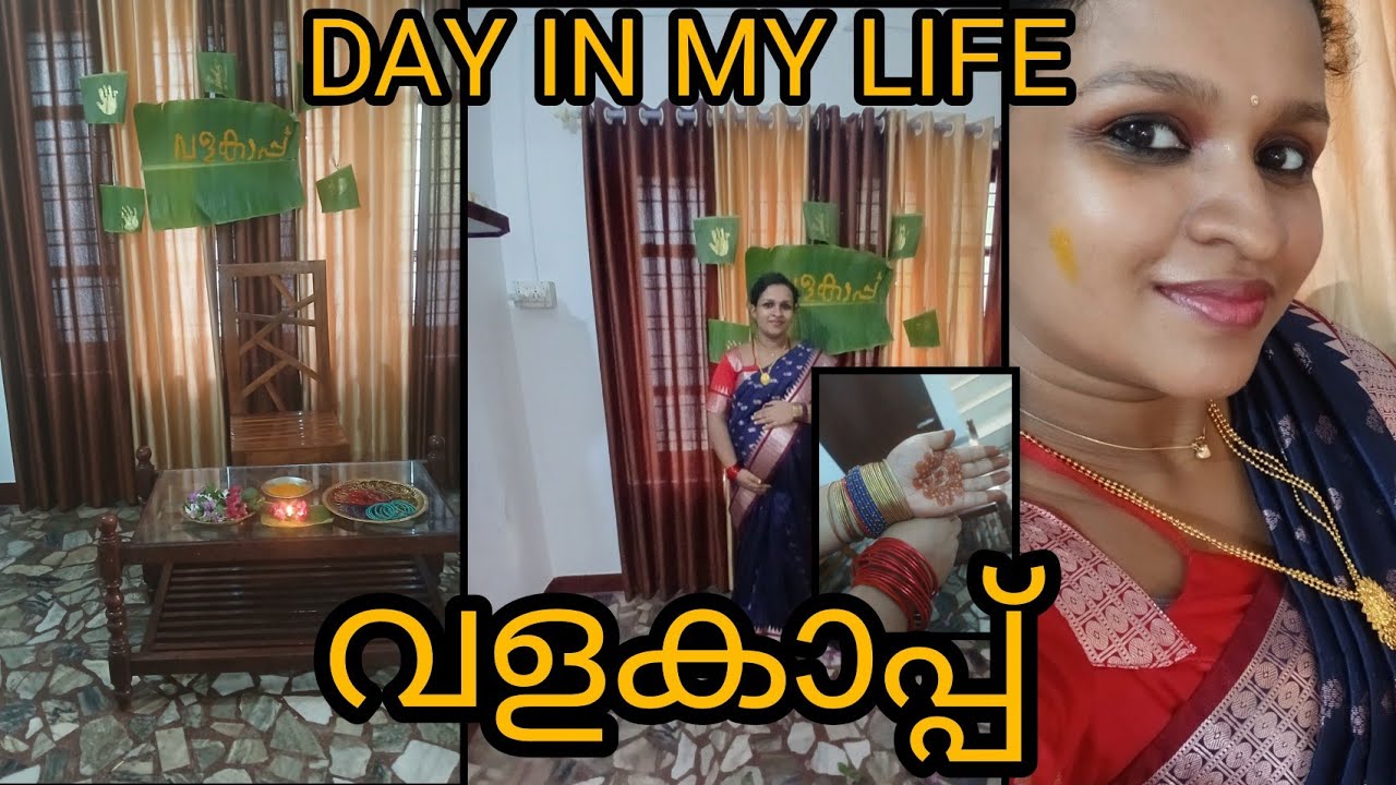 എന്റെ വളകാപ്പ് ദിവസം ❤️DAY IN MY LIFE🥰ആരും ഇങ്ങനെ നടത്താൻ വഴിയില്ല ❤️🥰#pregnancy #valakappufunction 