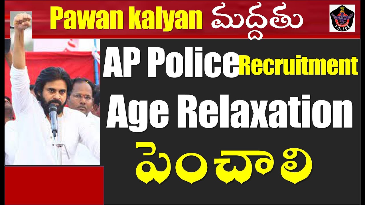 pawankalyan supports to increase in AP Police Age relaxation