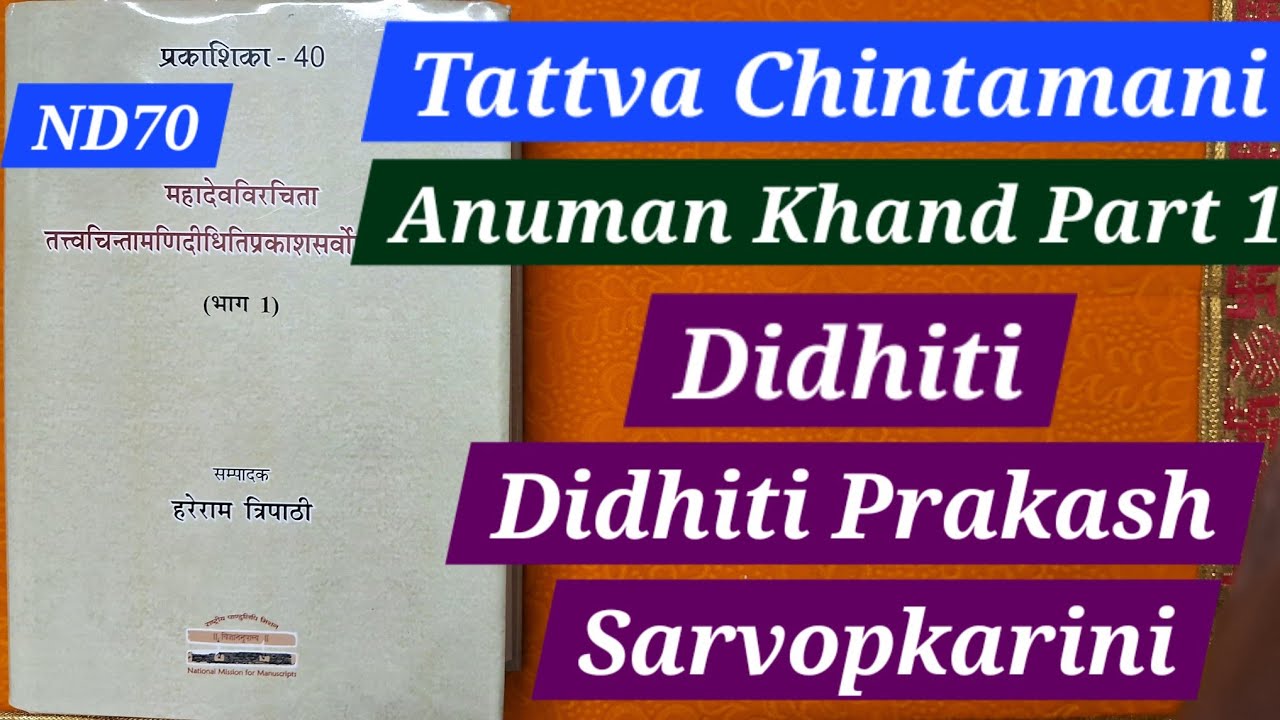 ND70 Tattvachintamani Anuman Khanda Part 1, with Didhiti, Didhiti Prakash, Sarvopkarini, Navya Nyaya