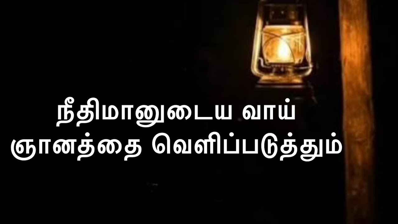 Daily Devotion | Tamil Christian Message | Proverbs 10:31 | Mrs.Suhirtha George 