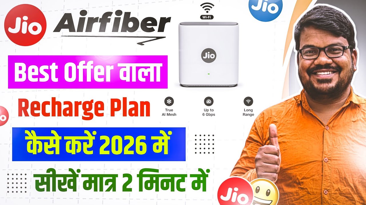 Jio airfiber new recharge plans 2026 | Jio airfiber ka naya recharge pack | jio airfiber plans 2026
