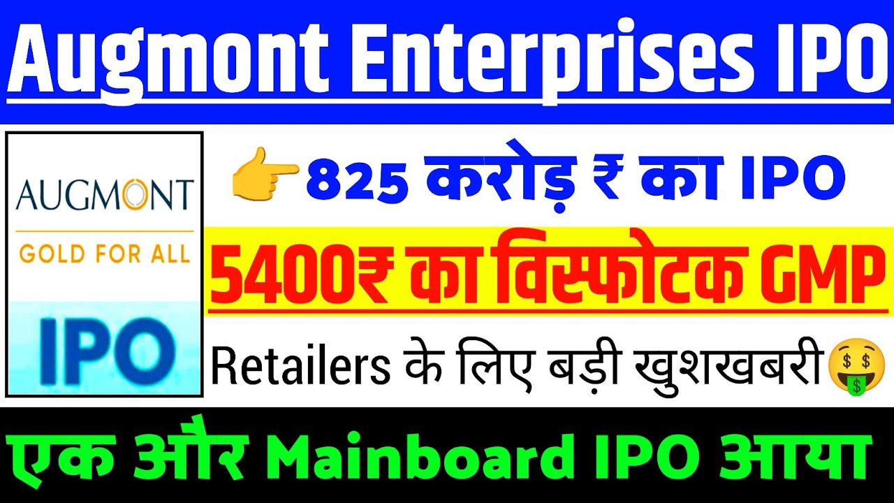 Augmont Enterprises IPO Latest Update| Augmont Enterprises IPO GMP status ?| Augmont IPO Latest news