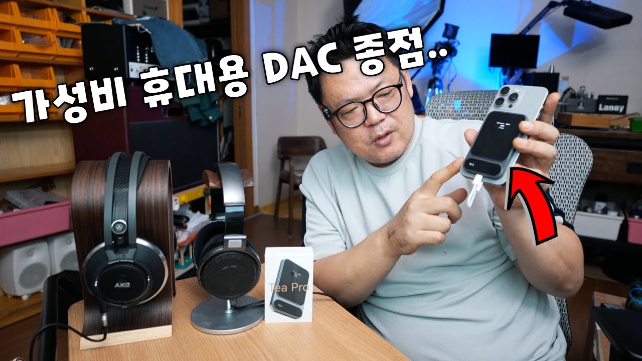 가성비 휴대용 DAC 종점..  Khadas Tea Pro DAC/헤드폰,이어폰 앰프 리뷰