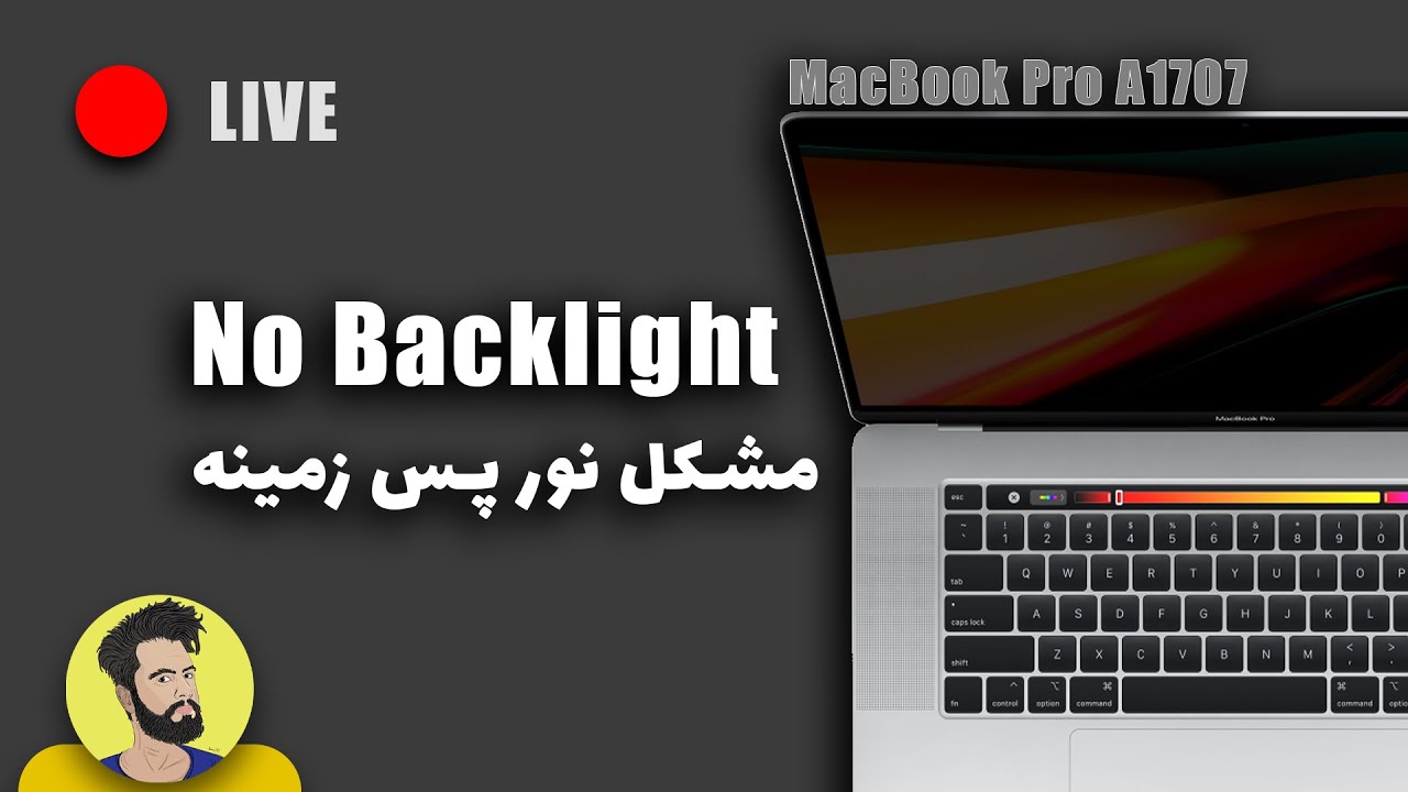 MacBook Pro A1707 Backlight issue | مشکل نور پس زمینه